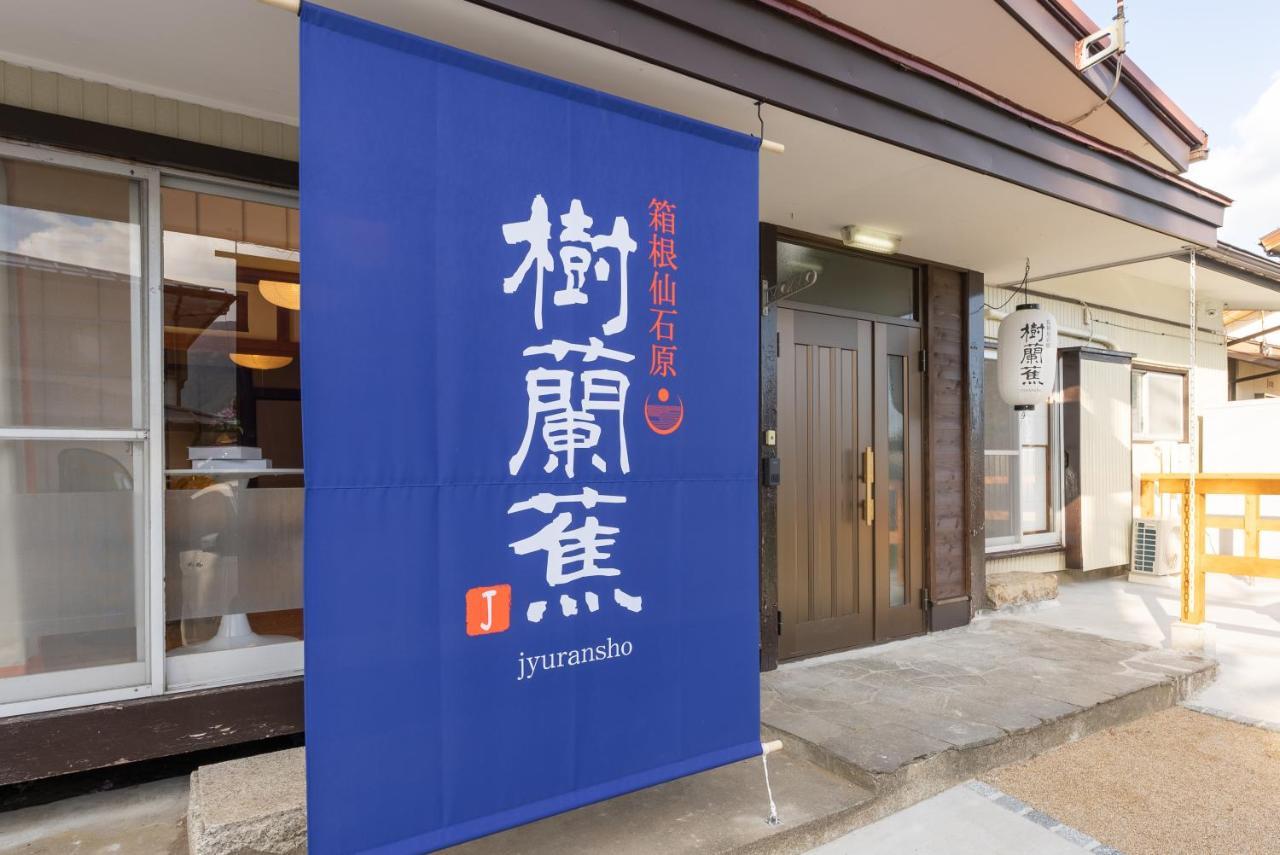 Villa 樹蘭蕉 箱根仙石原 - Jyuransho Hakonesengokuhara Exterior foto