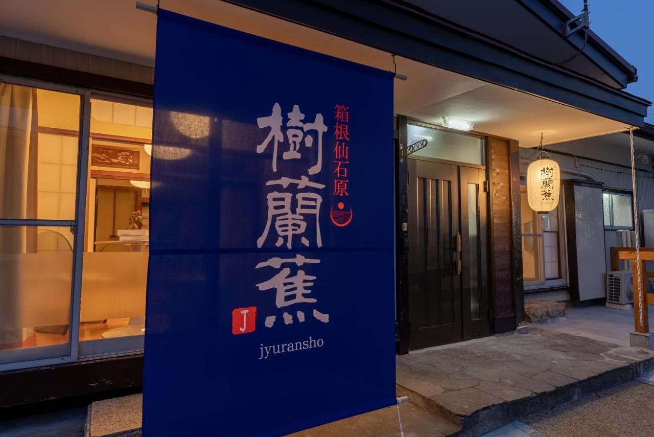 Villa 樹蘭蕉 箱根仙石原 - Jyuransho Hakonesengokuhara Exterior foto